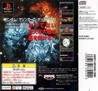 Dai-2-Ji Super Robot Taisen Box Art