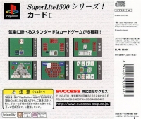 Card II - SuperLite 1500 Series Box Art