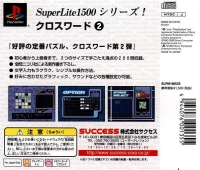 Crossword 2 - SuperLite 1500 Series Box Art