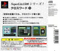 Crossword 3 - SuperLite 1500 Series Box Art