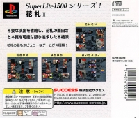 Hanafuda II - SuperLite 1500 Series Box Art