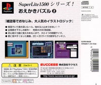 Oekaki Puzzle 2 - SuperLite 1500 Series Box Art