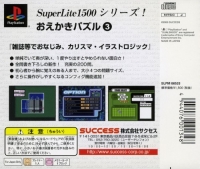 Oekaki Puzzle 3 - SuperLite 1500 Series Box Art