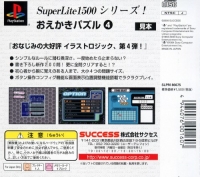 Oekaki Puzzle 4 - SuperLite 1500 Series Box Art