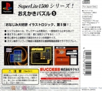 Oekaki Puzzle 5 - SuperLite 1500 Series Box Art