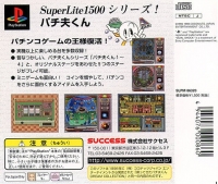 Pachio-kun - SuperLite 1500 Series Box Art