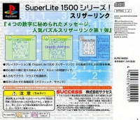 Slither Link - SuperLite 1500 Series Box Art