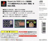 Suudoku - SuperLite 1500 Series Box Art