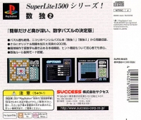 Suudoku 2 - SuperLite 1500 Series Box Art