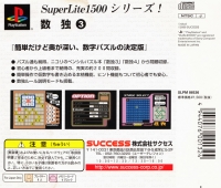 Suudoku 3 - SuperLite 1500 Series Box Art