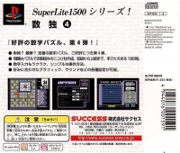 Suudoku 4 - SuperLite 1500 Series Box Art