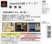 Suudoku 5 - SuperLite 1500 Series Box Art