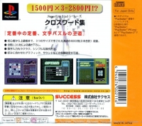 Crossword Shuu - SuperLite 3in1 Series Box Art