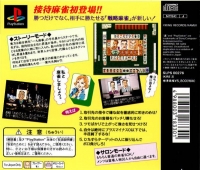 Syusse Mahjong Daisettai Box Art