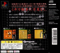 Taikyoku Igo: Hei-Sek-Ki-In Box Art