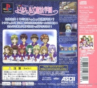 Taisen Renai Simulation: Trifers Mahou Gakuen - ASCII Casual Collection Box Art