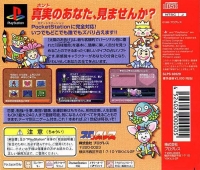 Taiyou no Otsuge Box Art