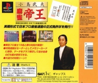 Takeo Oshima: Mahjong Teiou Box Art