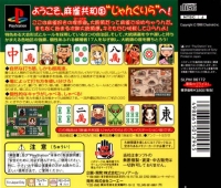 Tanoshii Mahjong Box Art