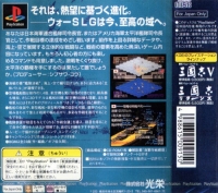 Teitoku no Ketsudan III Box Art