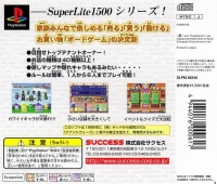 Tenant Wars Alpha - SuperLite 1500 Series Box Art