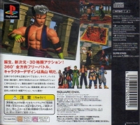 Tobal No. 1 - Legendary Hits Box Art