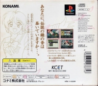 Tokimeki Memorial 2 - Konami the Best Box Art