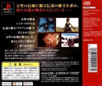 Tomb Raider 2 - PlayStation the Best Box Art