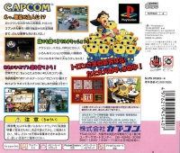 Tron ni Kobun: Rockman Dash Series - PlayStation the Best for Family Box Art