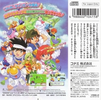 TwinBee RPG - PSOne Books Box Art