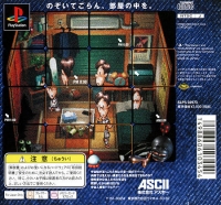 UFO: A Day in the Life - ASCII Casual Collection Box Art