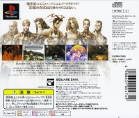 Vagrant Story - Ultimate Hits Box Art