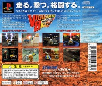 Vigilante 8 - PlayStation the Best Box Art