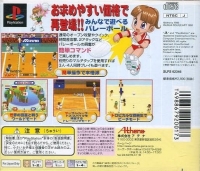 Waku Waku Volley (SLPS-02346) Box Art