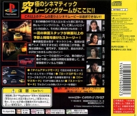 Wangan Trial - Zanmai Series Box Art