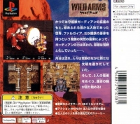 Wild Arms - PlayStation the Best Box Art