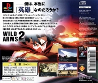 Wild Arms 2nd Ignition - PlayStation the Best Box Art