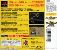 Winning Post 3 - PlayStation the Best Box Art