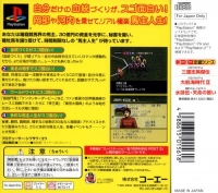 Winning Post 3 - Koei Teiban Series Box Art