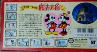Mickey Mouse Magic Castle Box Art