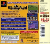 Winning Post 4 - Koei the Best Box Art