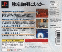 Arcade Hits: Wolf Fang: Kuuga 2001 - Major Wave Series Box Art
