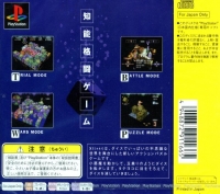 XI [sái] - PlayStation the Best Box Art