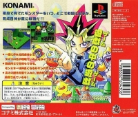 Yu-Gi-Oh! Monster Capsule: Breed & Battle - PlayStation the Best Box Art