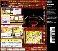 Tenga-Seiha Box Art