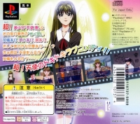 Tenshina Konamaiki Box Art