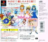 Tenshi no Shippo Box Art