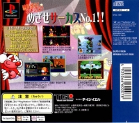 Dream Circus, The Box Art