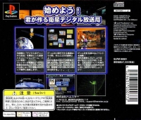 Housoukyouku, The: SatelliTV - Major Wave Series Box Art