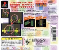 Next Tetris, The - BPS The Choice Box Art